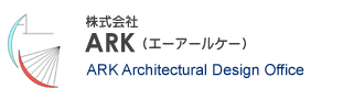 沖縄 建築設計事務所　エーアールケー建築設計室