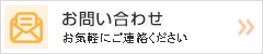 保育園の建築相談